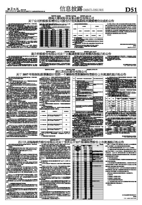 關(guān)于股票002777的探討與深度分析