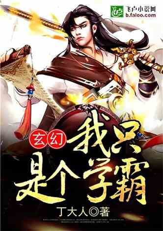 最新全本玄幻小說免費下載，玄幻世界的繁榮及其影響