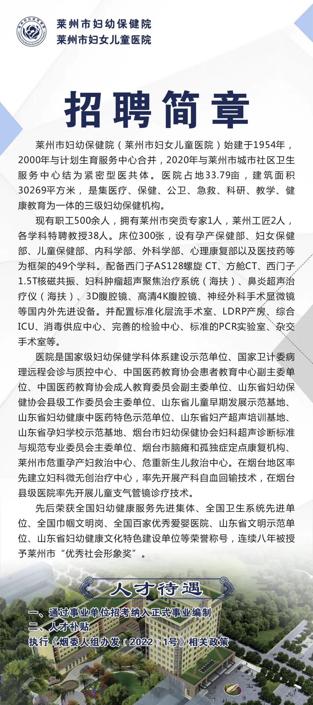 萊州開發(fā)區(qū)招聘信息，科技引領(lǐng)未來，職位觸手可及