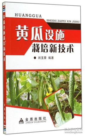 黃瓜嫁接技術(shù)最新教程詳解，視頻全面解析嫁接技術(shù)論述