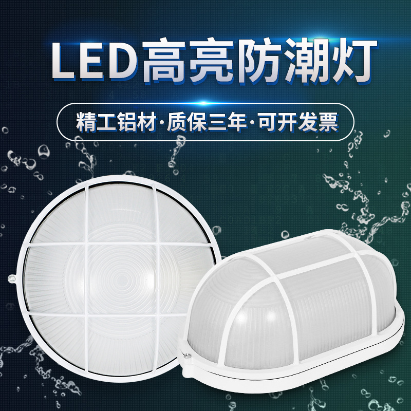 最新防潮燈，守護(hù)家居干燥，打造舒適生活