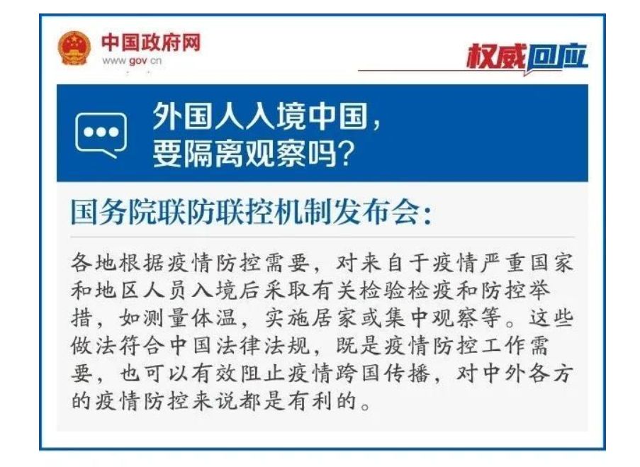 回國(guó)入境最新政策解讀，順利回歸祖國(guó)的指南